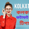 Kolkata FF Fatafat Tips